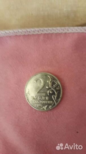 2рубля гагарин