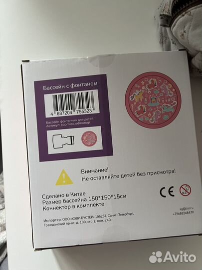 Бассейн надувной фонтанчик
