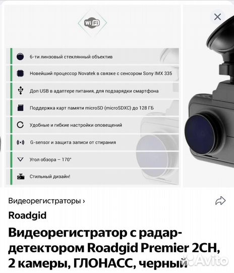 Видеорегистратор