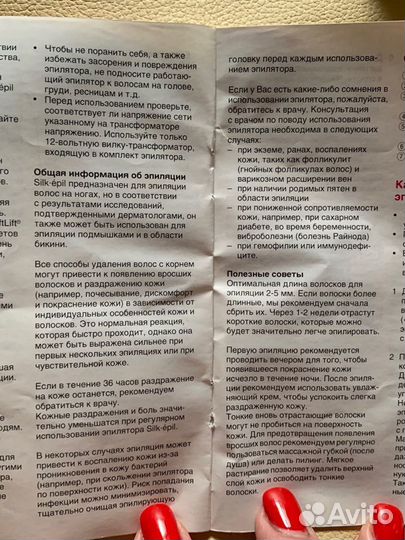 Эпилятор braun silk epil 3270