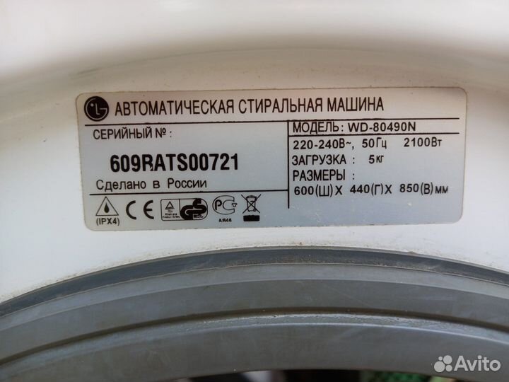 Стиральная машина