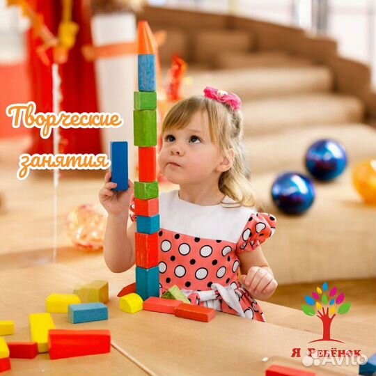 Частный детский сад '' Я Ребёнок ''