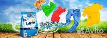 Стиральный порошок Турция оптом и в розницу