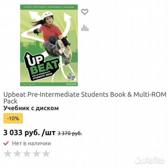 Учебник и тетрадь по английскому