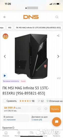 Игровой i5-13400F, RTX 3060, SSD 512 Гб