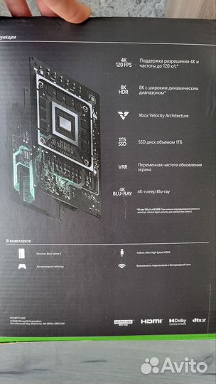 Xbox series x рст