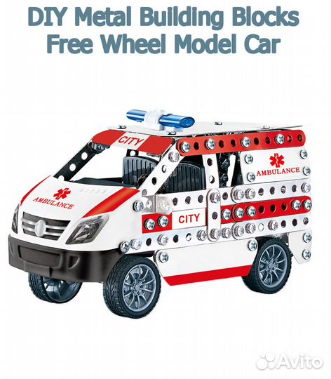 Конструктор металлический 8801 Скорая помощь 314 д