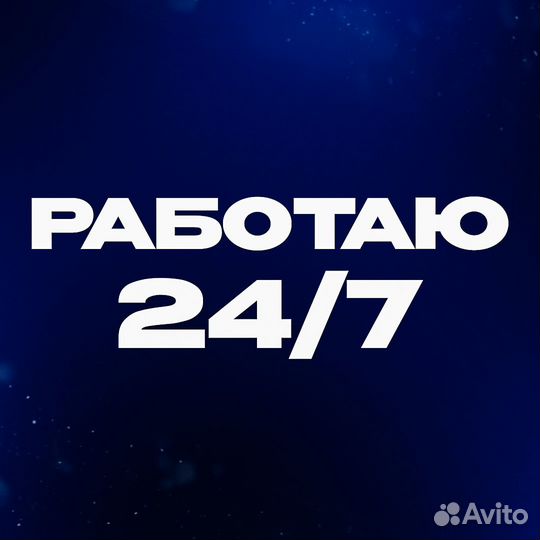 Срочный выкуп автомобилей 24/7