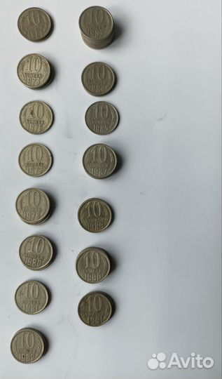 Монеты СССР 10 копеек