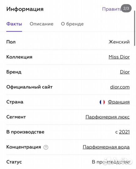 Miss Dior Eau de Parfum 2021 Eau de Parfum Dior
