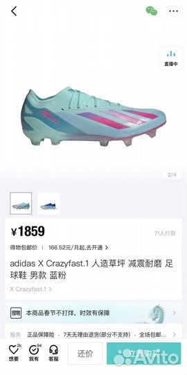 Бутсы adidas x crazyfast.1 messi