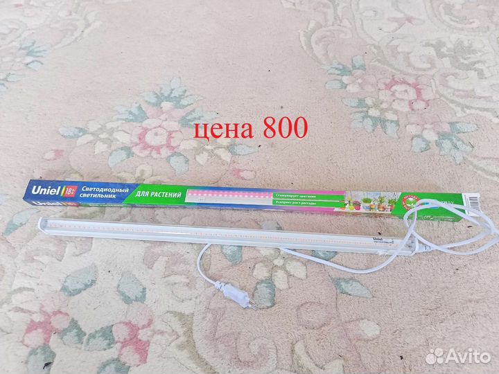 Лампа для растений