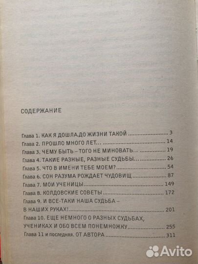 Учебник позитивной магии обряды заговоры практика
