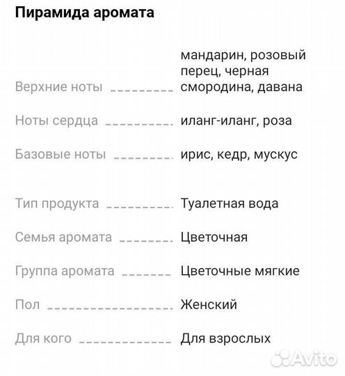 Мужская и женска туалетная вода Tiffany