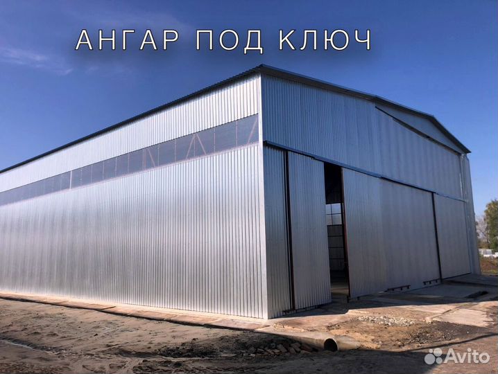 Ангары быстровозводимые