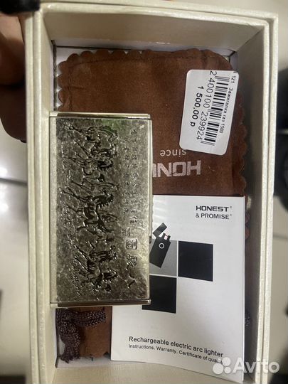 Зажигалка
