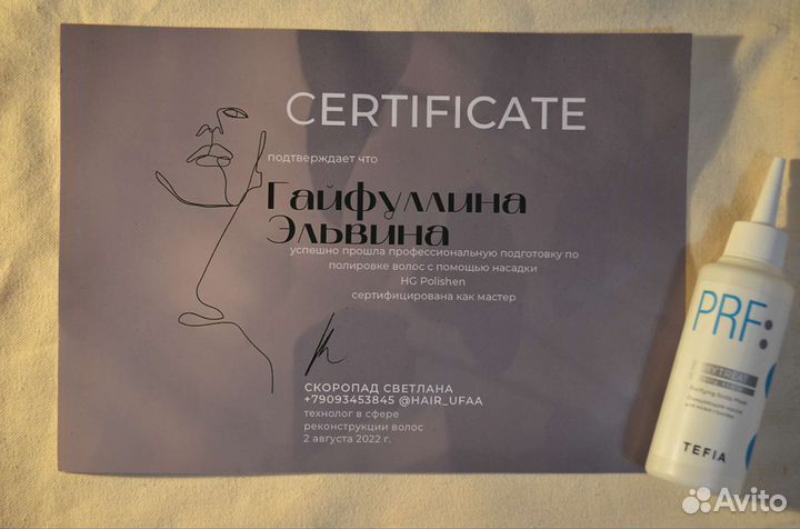 Полировка волос