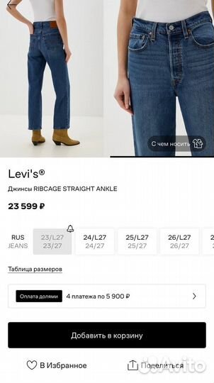 Джинсы женские Levi's