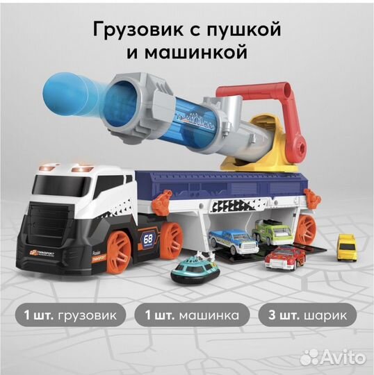 Новый грузовик с пушкой и машинками