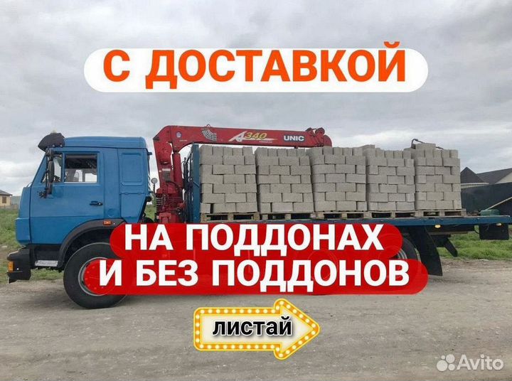 Блок отсевной шлакоблок