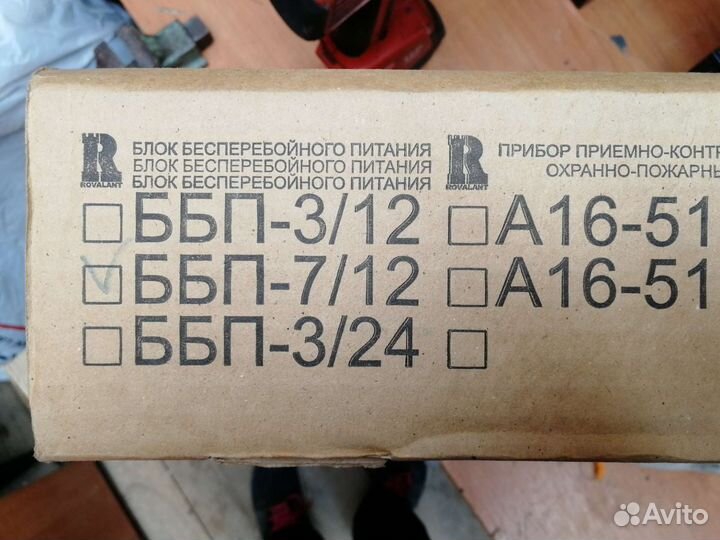 Блок резервного питания