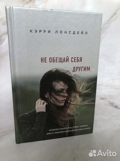 Книги Кэрри Лонсдейл «Лазурь на его пальцах»