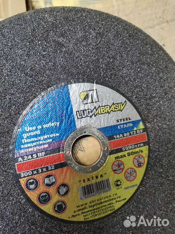Абразивные круги