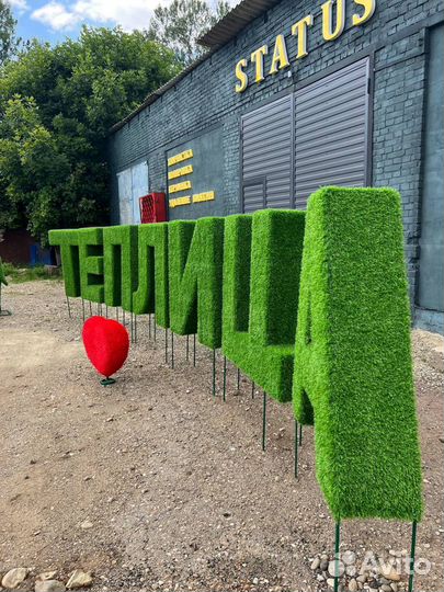 Топиари Топиарные фигуры Садовые фигуры