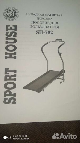 Беговая дорожка