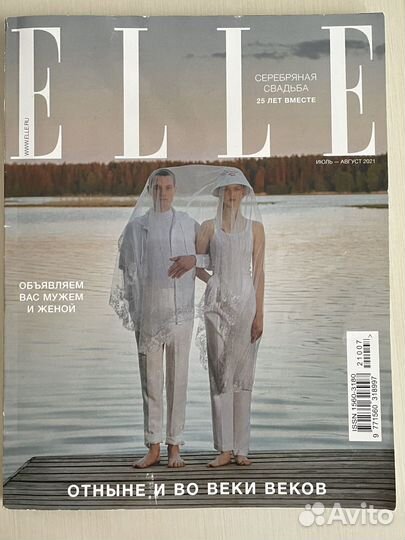 Журнал elle