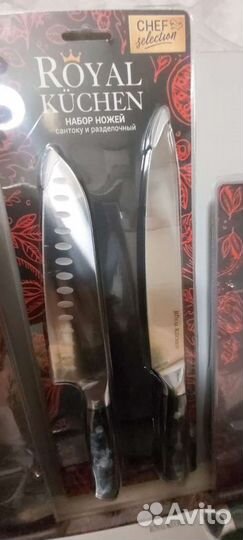 Набор ножей сантоку и разделочный