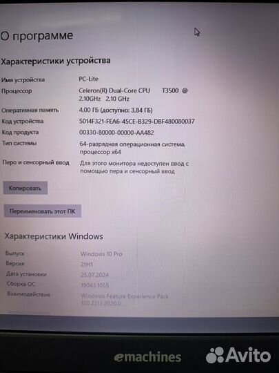 EMachines для простых задач 2 ядра 4 DDR3 3 часа