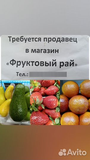 Работа продавец на павильоне