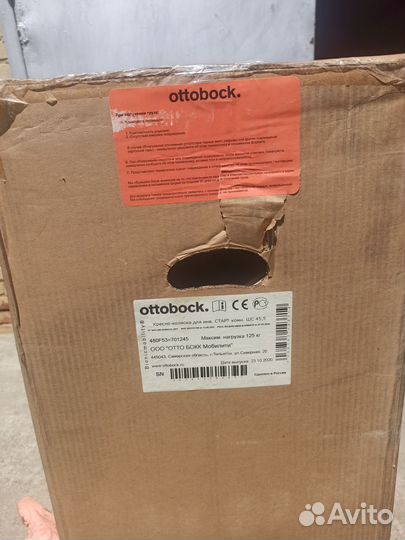 Кресло-коляска для инвалидов комнатная Ottobock