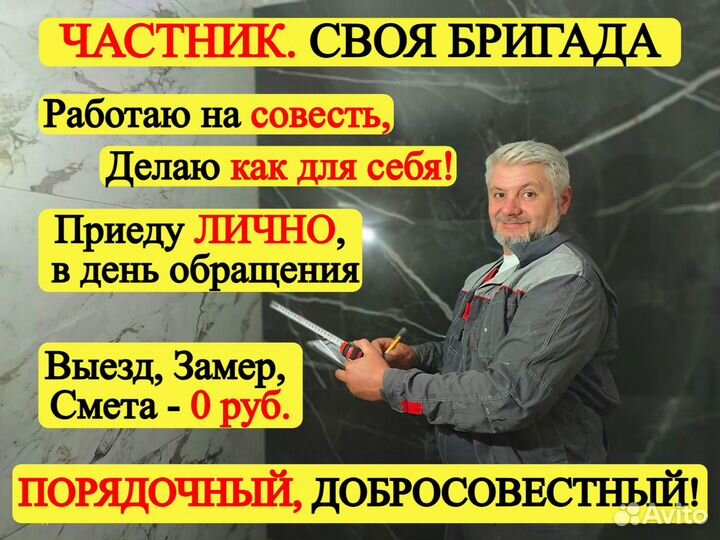 Ремонт квартир и домов под ключ. Без посредников