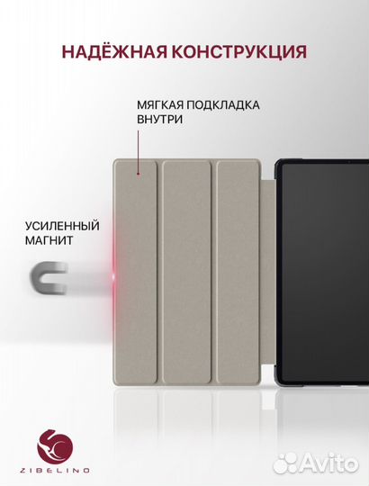 Чехол планшетный для Pad Mini (RMP2105) (8.7'')