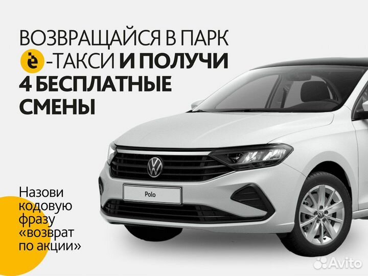 Аренда авто под такси