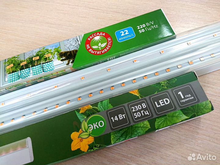 Фитолампа для растений. модель 2022г