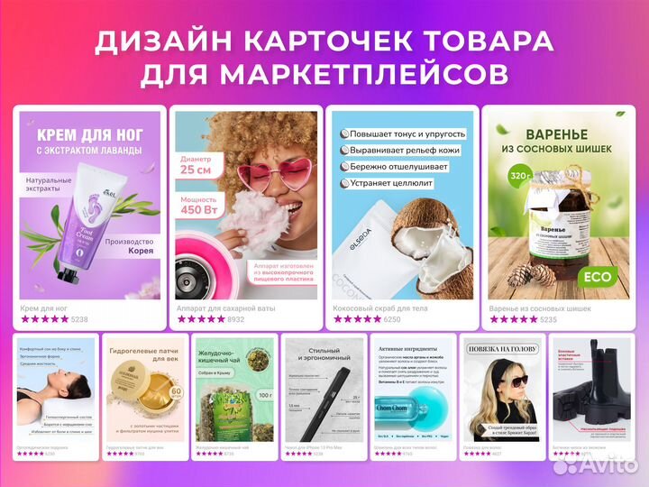 Дизайн карточек товара, веб баннеры, соцсети
