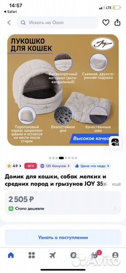 Лежанка для кошек или собак мелких пород