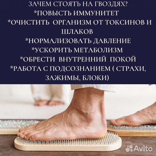 Садху для спины и ног, садху медная медные гвозди