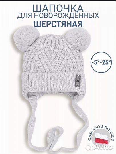 Шапка для новорожденного 40