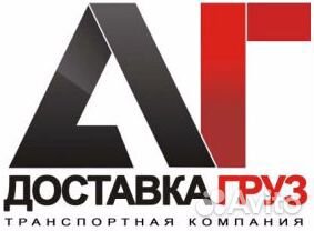 Водитель - экспедитор категории С