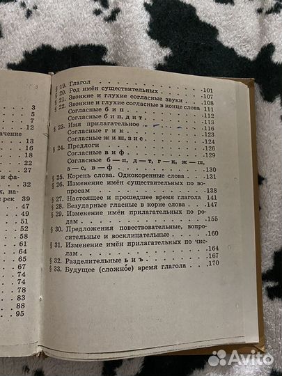 Учебник по русскому языку