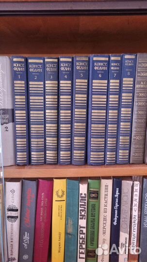 Константин Федин. Букинистика