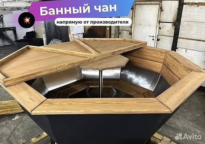 Банный чан любых размеров на открытом огне