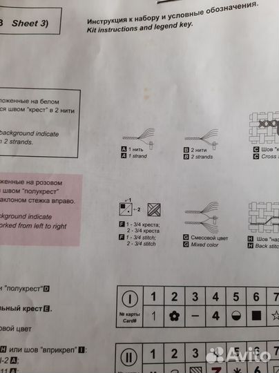 Наборы для вышивания