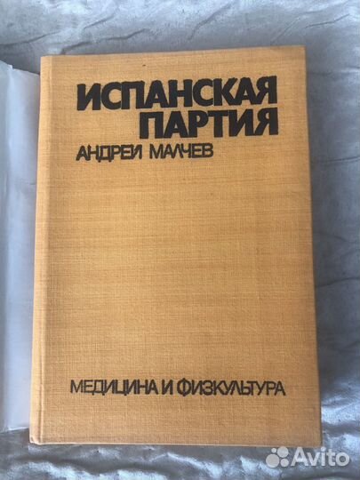 Книги- учебники по шахматам