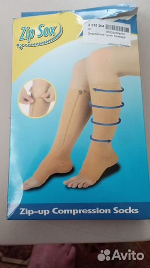 Компрессионные чулки