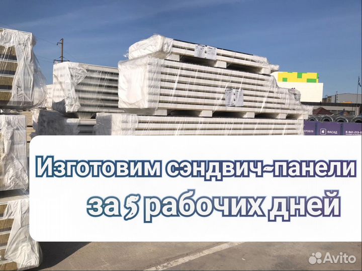 Сэндвич-панели для круглогодичного монтажа